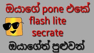 Mobile pone flash lite secret max bro sl. screenshot 4
