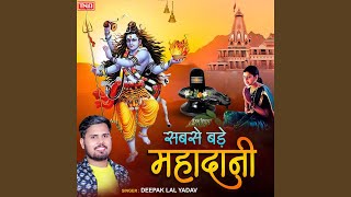 Sabase Bade Mahadani