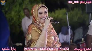 توتة عذاب             ضرب السوط   حفلة مرابيع الشريف      سمعها