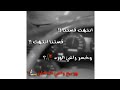 انتهت قصتنا قصتنا انتهت وخسر راعي الورد وربح راعي الدخان حالات واتس اب منوعة 2020