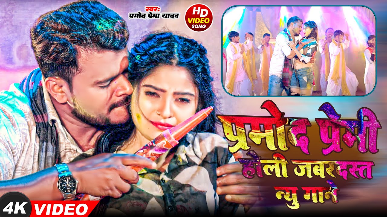 TOP 10 Super Hit Holi Nonstop | 
