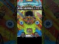 昭和の権利物・モトクロスできれいにパンク【レトロパチンコ】