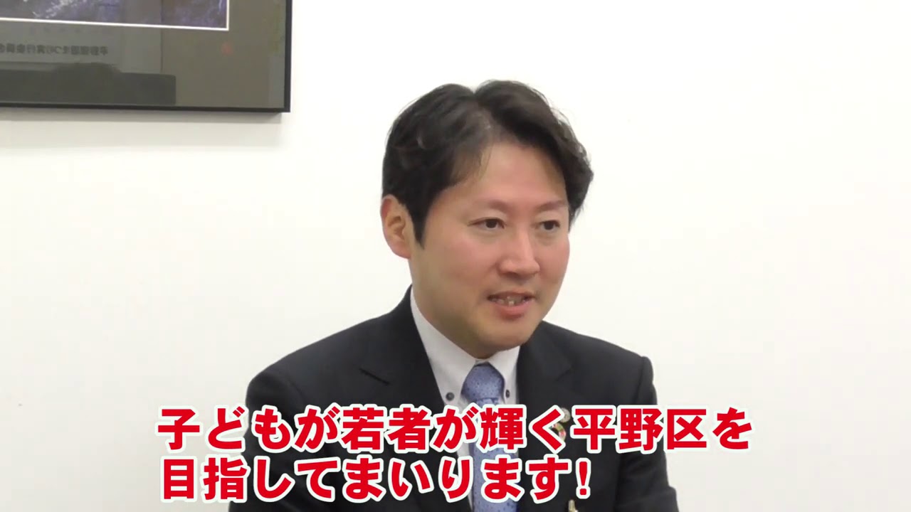 プロフィール | 大阪府議会議員 藤村まさたか オフィシャルウェブサイト