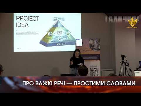 Просто та доступно про науку. В Івано-Франківську організували незвичайні змагання