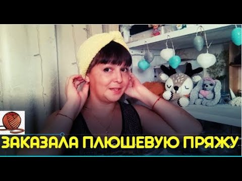Обзор пряжи, Ализе пуффи, Долфин беби, Ярнарт Долчи Обзор - YouTube