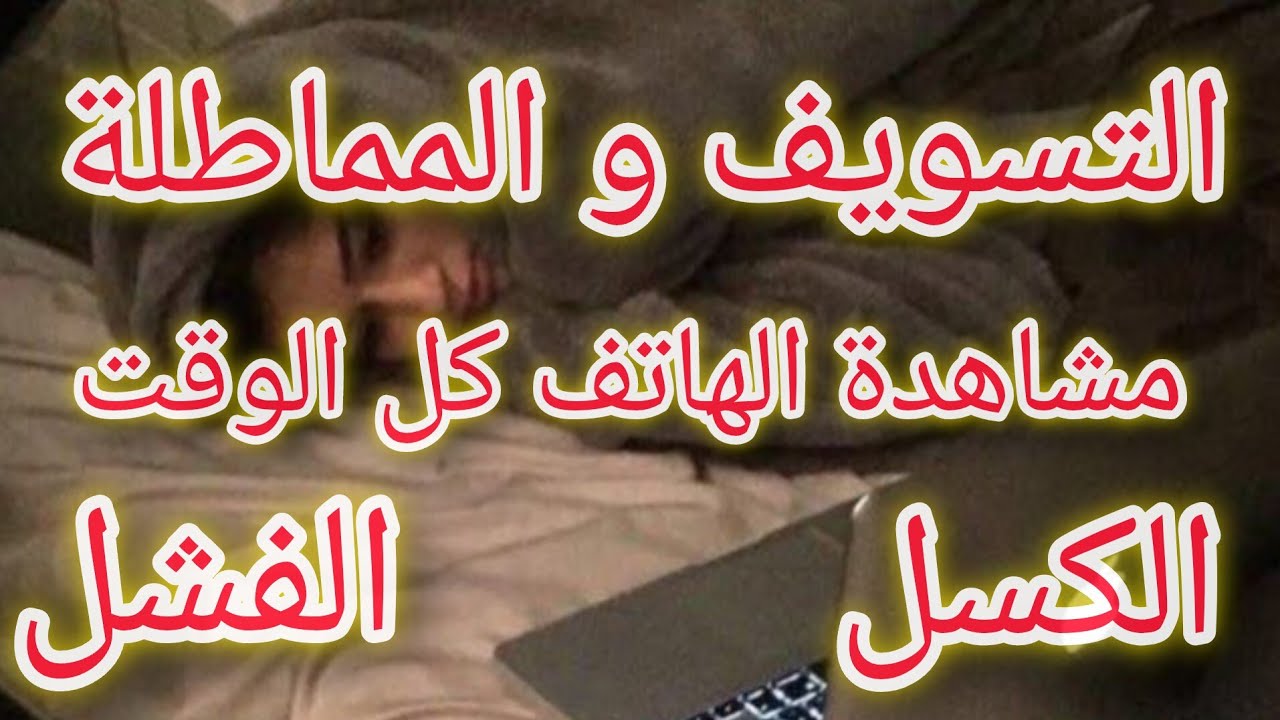 خطوات خصك تعرفيها باه تنوضي تعيشي حياتك صح💯