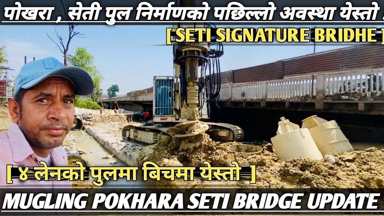 Road vlog[164] Mugling Pokhara SETI BRIDGE Latest Update[४ लेनको पुलको ...