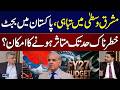 Budget 2026-27 | Iran US War Sever Impact On Pakistan's Economy | Economy Matter