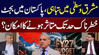 Budget 2026-27 | Iran US War Sever Impact On Pakistan's Economy | Economy Matter