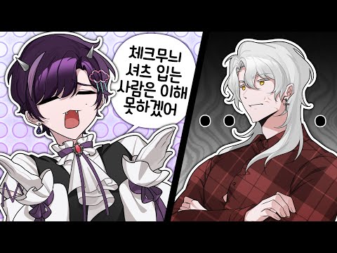 좋아하시는 줄 몰랐어요 