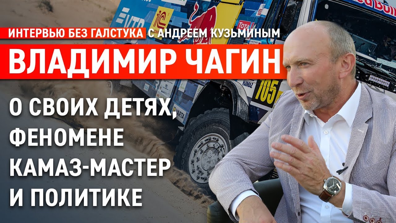 Камаз мастер интервью