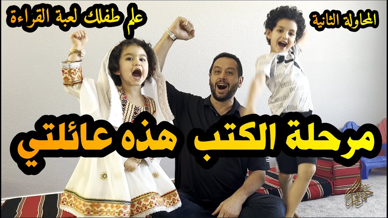 Научите своего ребенка игре в чтение Гленна Домана - Книжный этап 2 - Это моя семья