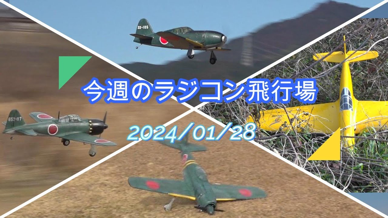 レーサー仕様　飛燕　ラジコン飛行機 Kawasaki_V1_14.jpg