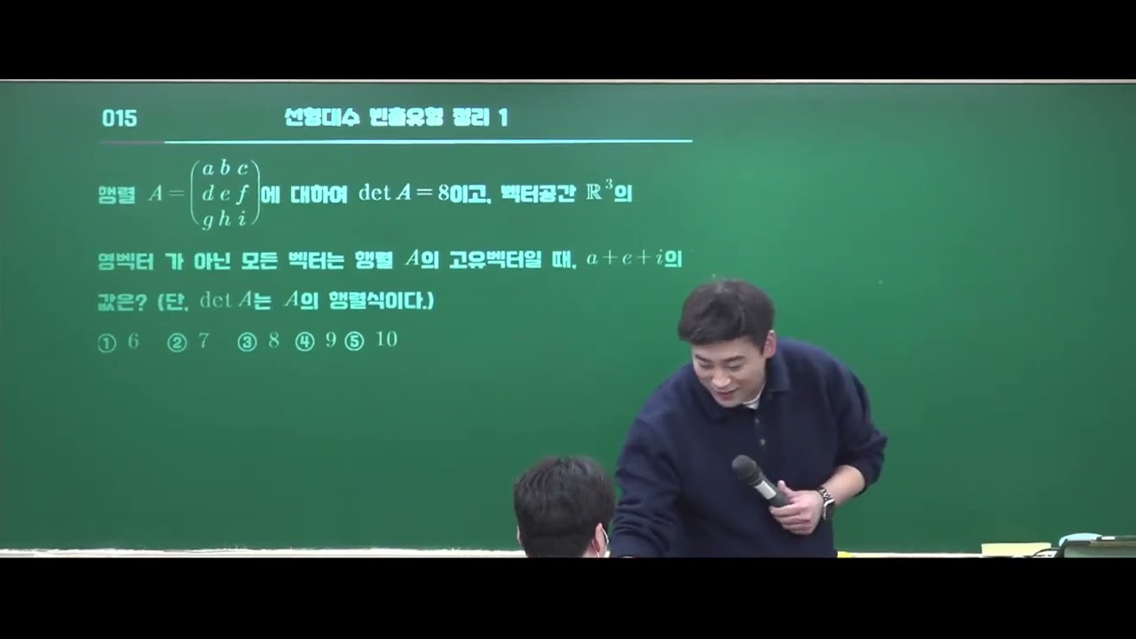 선형대수 빈출유형 2 (표현행렬) 1:35:54 부터 보세요(댓글 확인)