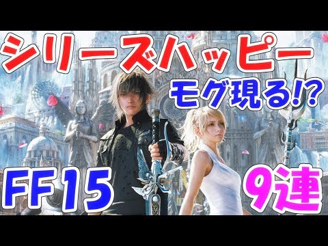 FFRK シリハピ FF15 ノクティスシンクロ欲しい ファイナルファンタジーレコードキーパー