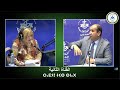 ⵉⵏⴻⵠⴳⵉ ⵏⴻⵜⵙⴻⵠⵀⵉⵜ 20 11 2025 Inebgi N Tasebhit Avec Mr Houari Tigharsi Expert En économie