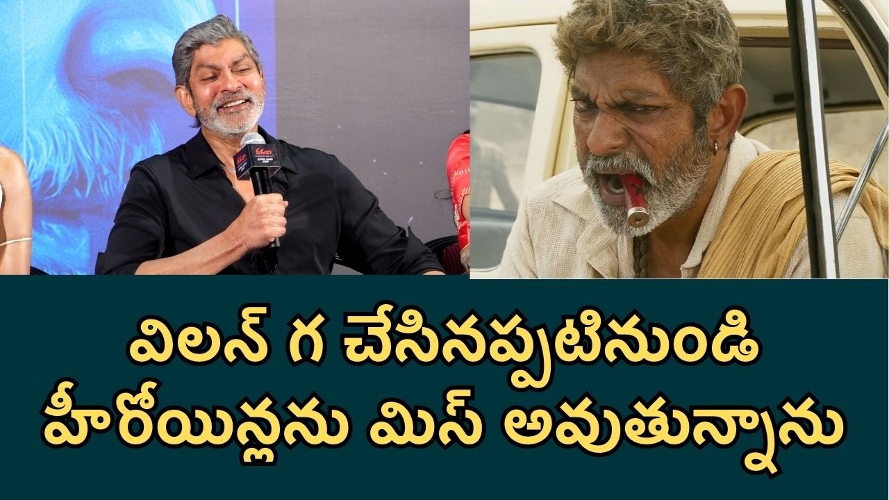 హీరోయిన్లను చాలా మిస్ అవుతున్నాను | Jagapathi Babu | Laya | Telugu Filmibeat