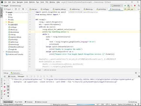 语音识别小程序 识别中英文语音转文字 附python code源码