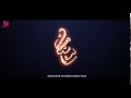 فاصل اعلاني رمضان يجمعنا 2016 Design HR V 2 