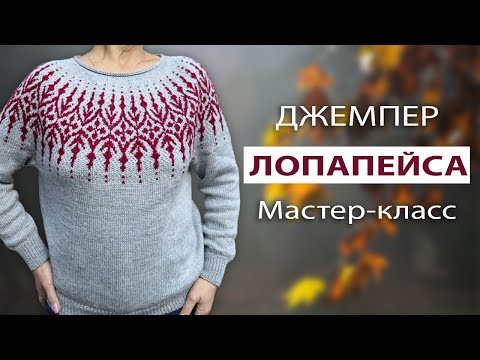 Джемпер схема спицами