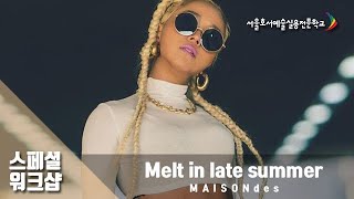 Melt in late summer - MAISONdes | 서울호서예술실용전문학교(HAC) 스페셜 워크샵 | Mellow Deep - GIL | 목포댄스학원