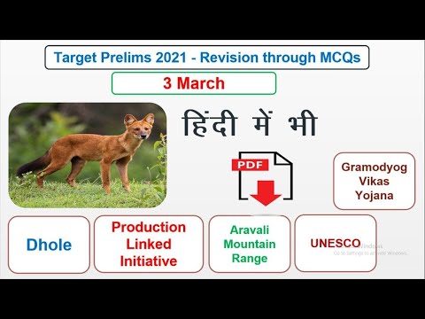 Current Affairs MCQ in English & हिन्दी | 3 March, Prelims 2021|#UPSC​​​​ #CSE​​​​ #IAS