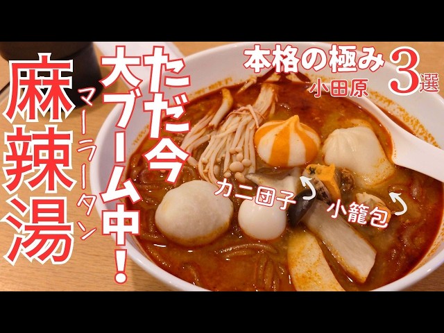 美味しすぎ湘南伝説【食べるか食べないかはあなた次第です】 - YouTube