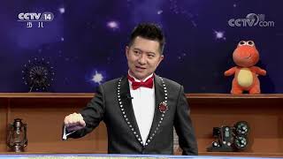 《智慧树》 20210504| CCTV少儿