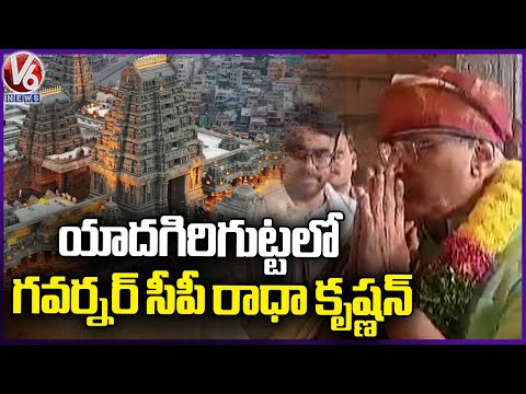 Telangana Governor CP Radhakrishnan Special Prayers At Yadagiri Gutta Temple | V6 News - V6NEWSTELUGU