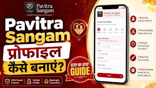 How to Create Profile on Pavitra Sangam Matrimony App || Pavitra Sangam Matrimony Tutorial #1 screenshot 4