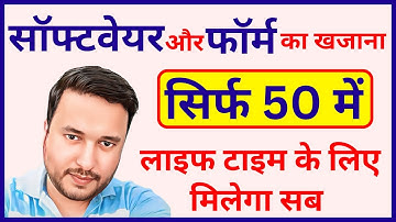 🔥 Important Software & Form