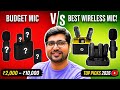 Best Mic for YouTube (₹2000 to ₹10,000)🔥 Best Microphones in India 2026