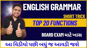 English Grammar Functions|Top 20 Functions for board exam |Std 11-12 english grammar functions Trick