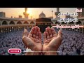 نشیدزیبا و دلنشین نعتیه به امید آمده ام خانه خرابم نکنی قاری فرید احمد محمدی
