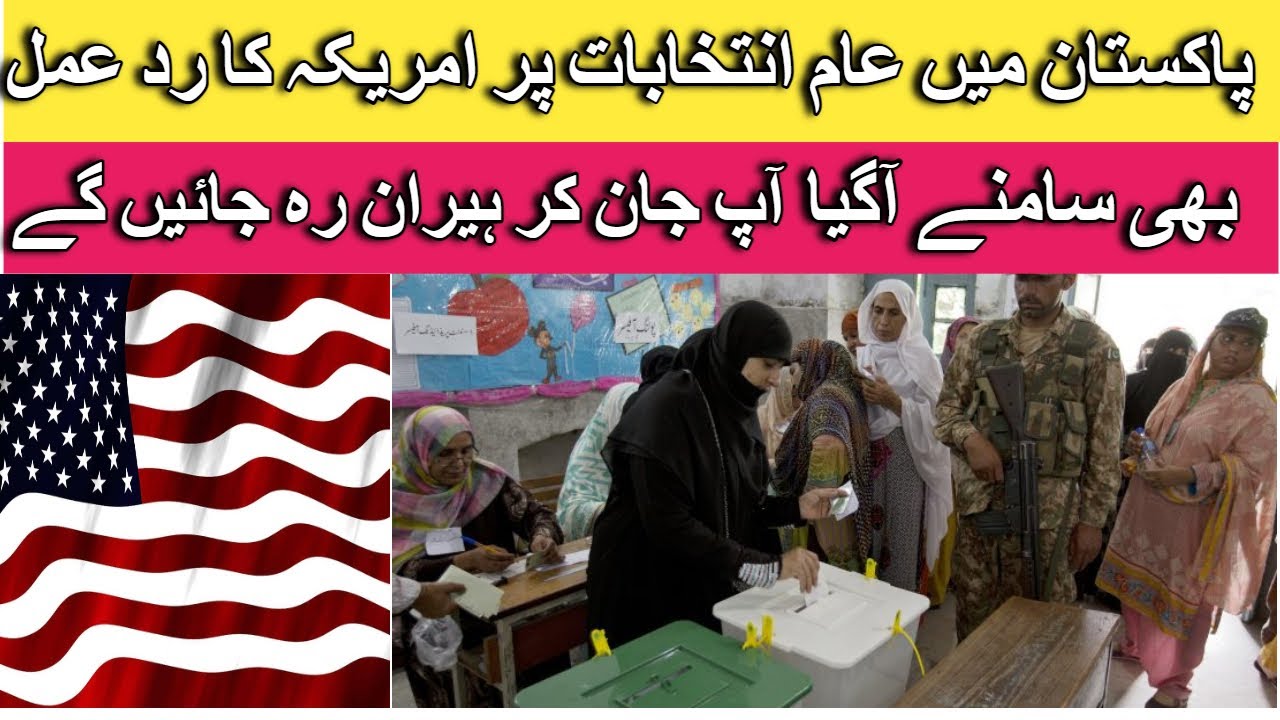 How America Views Pakistan's General Elections | Insights and Analysis