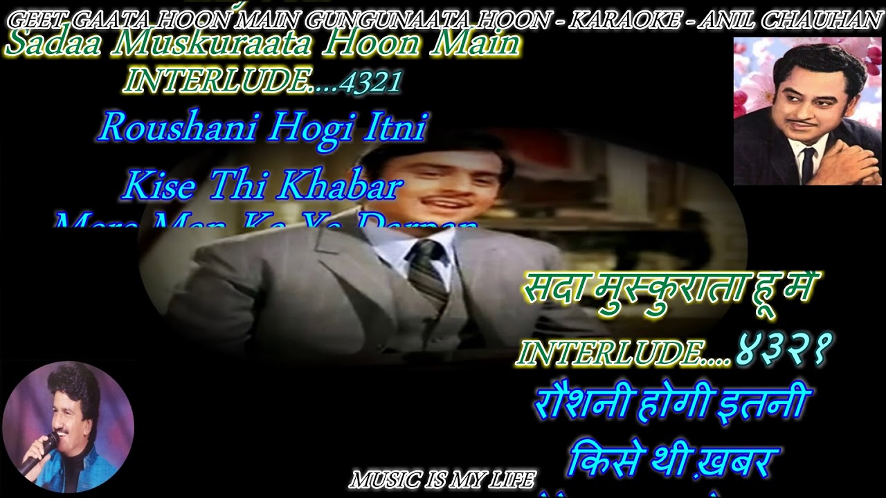 Geet Gaata Hoon Main   karaoke With Scrolling Lyrics Eng  