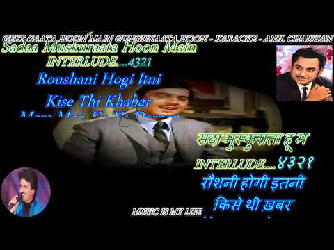 Geet Gaata Hoon Main - karaoke With Scrolling Lyrics Eng. & हिंदी