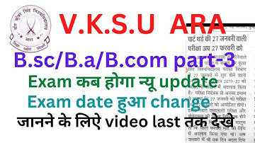 VKSU NEW update। exam कब होगा।B.sc/B.a/B.com part-3 exam। exam date change। session (2019-2022)