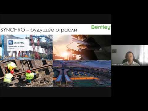 BENTLEY SYNCHRO. Digital construction.
