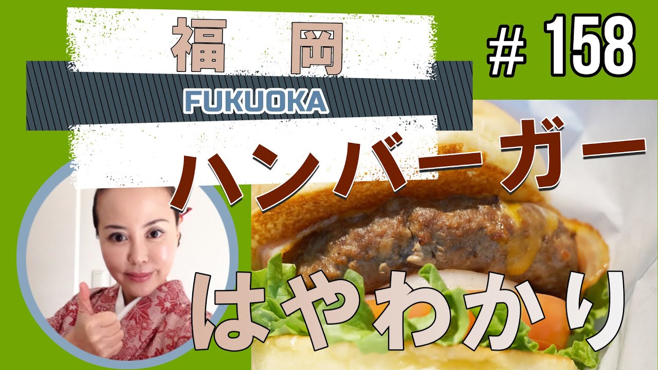 福岡市中央区ランチ イーゾフクオカ グルメバーガー Mlb Cafe Fukuoka Youtube