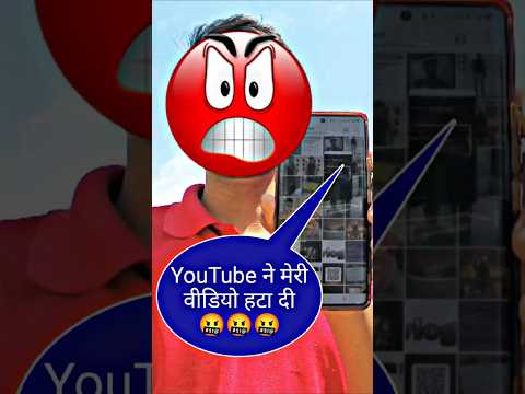 YouTube se video removed ho gyi|| 😱😱 #newvideo #newvlog