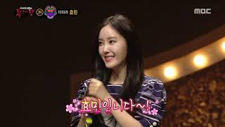[복면가왕] 게자리 (티아라 효민) - 난 널 사랑해 / 원곡 신효범