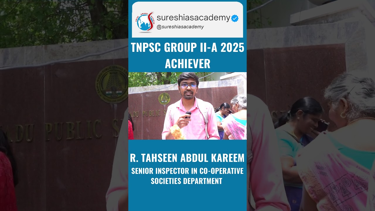 R. TAHSEEN ABDUL KAREEM | SENIOR INSPECTOR IN CO-OPERATIVE | TNPSC GROUP-II A 2025 ACHIEVER