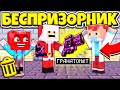 КУПИЛИ ТОПОВОЕ ОРУЖИЕ И ПРОНИКЛИ К ВРАГАМ! ВЫЖИВАНИЕ БЕСПРИЗОРНИКА #155