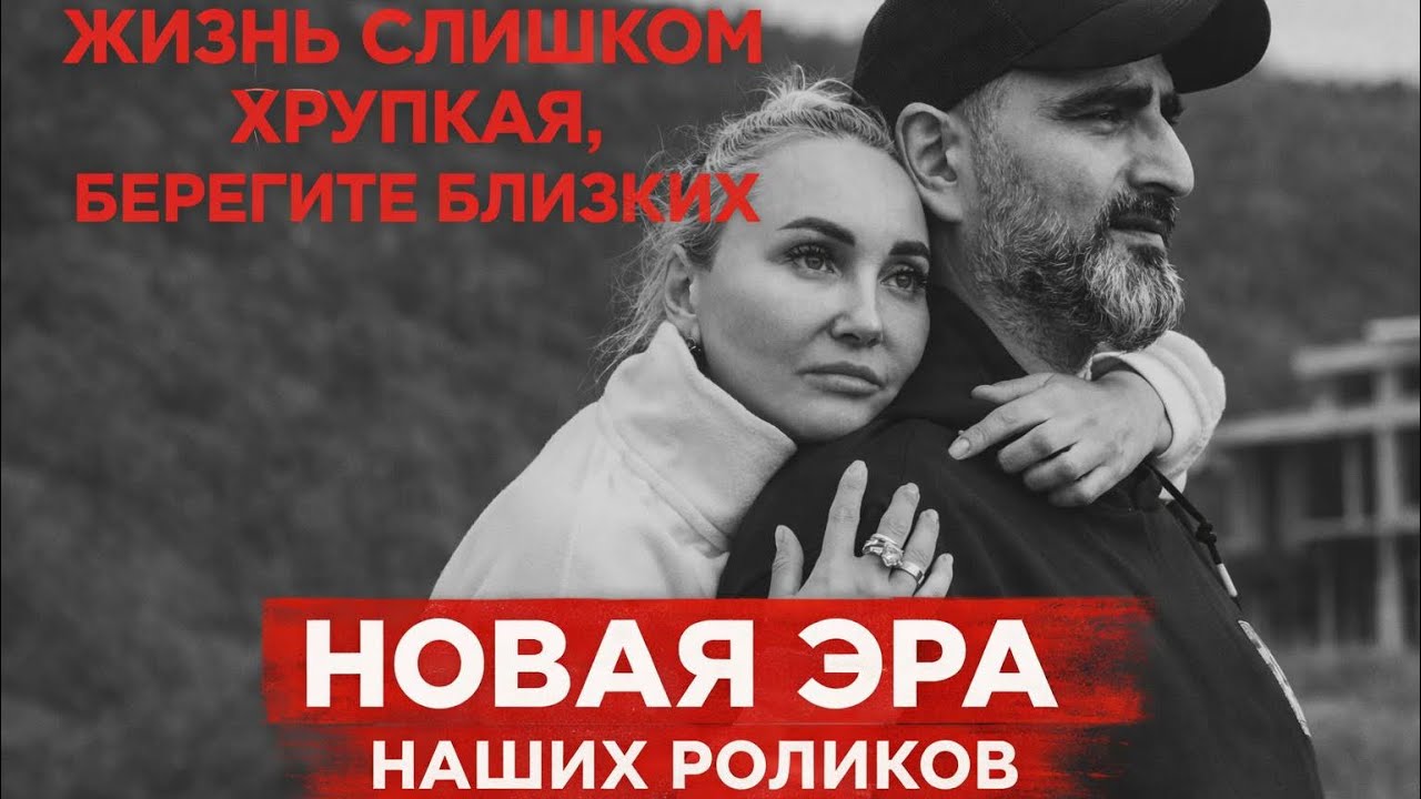 Скажите «люблю» сегодня. Завтра может не быть