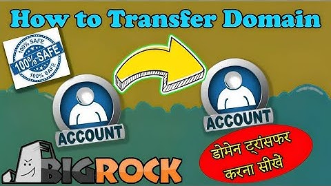 How To Transfer Domain | Bigrock To Bigrock Domain Transfer Kaise Kare | डोमेन ट्रांसफर कैसे करें