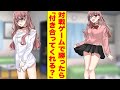 【漫画】クラスで一番可愛いギャルに対戦ゲームで勝ち続けたら付き合うことになった。美女「私に勝てたら何でもいうこと聞くよ？」俺「興味ない」美女「負けちゃった…