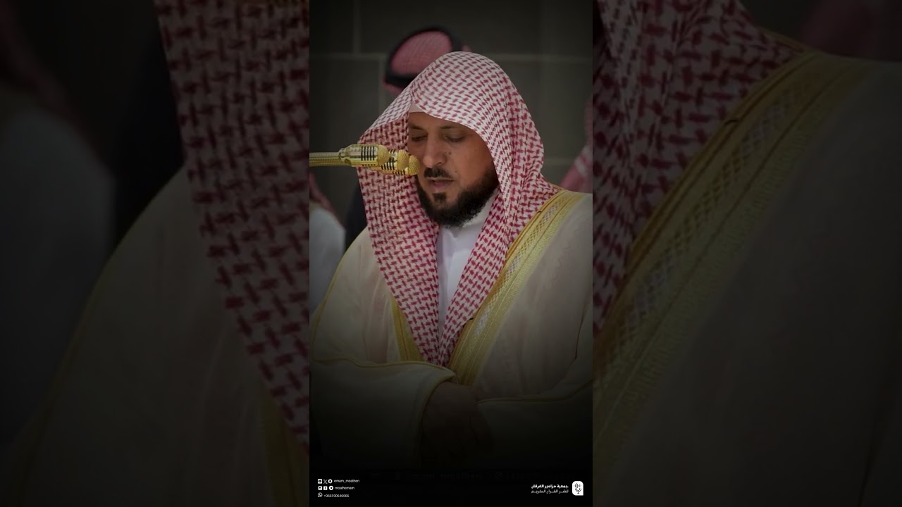 مقتطف من تلاوة الشيخ #ماهر_المعيقلي من صلاة المغرب ١٩ ذو الحجة ١٤٤٦