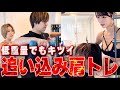 低重量でも効く！グランジム肩トレメニューを公開！