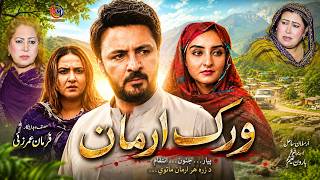 Wark Arman || Pashto New Drama 2026 || Pashto New Drama Wark Arman  2026 screenshot 4